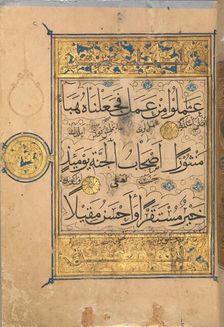 Section from a Qur'an, probably second half 13th century. Creator: Unknown