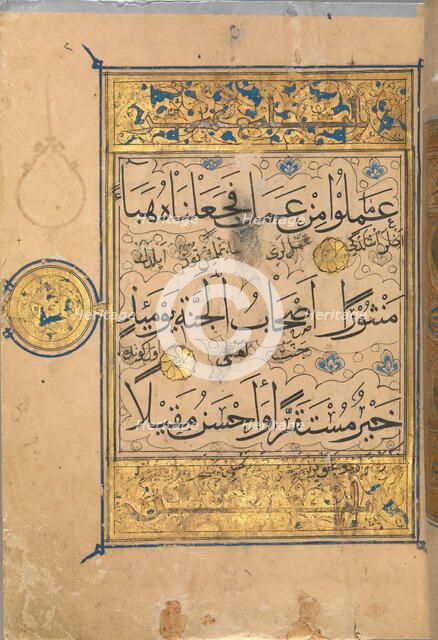 Section from a Qur'an, probably second half 13th century. Creator: Unknown.