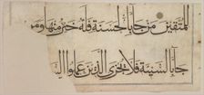 Section from the "Qur'an of Umar Aqta", late 14th-early 15th century (before 1405). Creator: Umar Aqta
