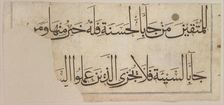Section from the "Qur'an of Umar Aqta", late 14th-early 15th century (before 1405). Creator: Umar Aqta