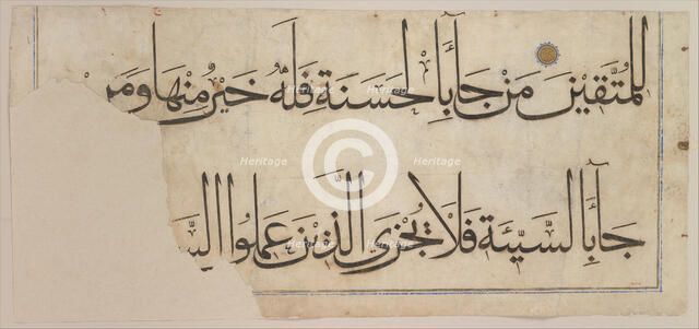 Section from the "Qur'an of 'Umar Aqta", late 14th-early 15th century (before 1405). Creator: Umar Aqta.