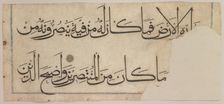 Section from the "Qur'an of Umar Aqta", late 14th-early 15th century (before 1405). Creator: Umar Aqta