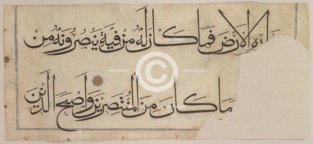 Section from the "Qur'an of 'Umar Aqta", late 14th-early 15th century (before 1405). Creator: Umar Aqta.