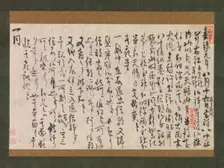 Section of the Dream Diary (Yume no ki), dated 1225. Creator: Myoe Koben
