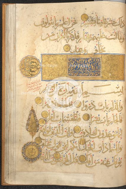 Section of a Qur'an, 13th century. Creator: Unknown.