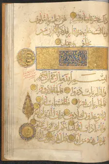Section of a Qur'an, 13th century. Creator: Unknown