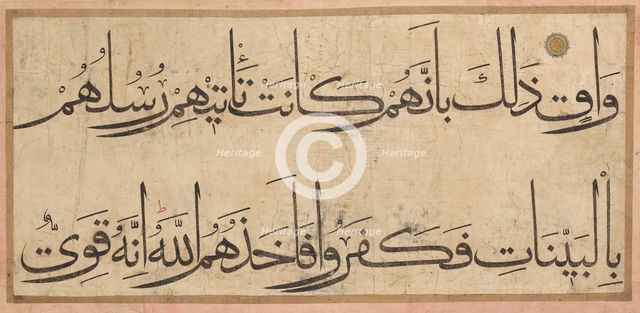 Section of a Qur'an Manuscript, late 14th-early 15th century. Creator: Umar Aqta.