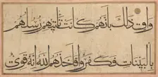 Section of a Qur'an Manuscript, late 14th-early 15th century. Creator: Umar Aqta
