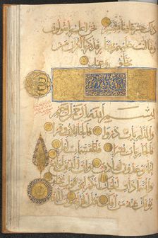 Section of a Qur'an, 13th century. Creator: Unknown