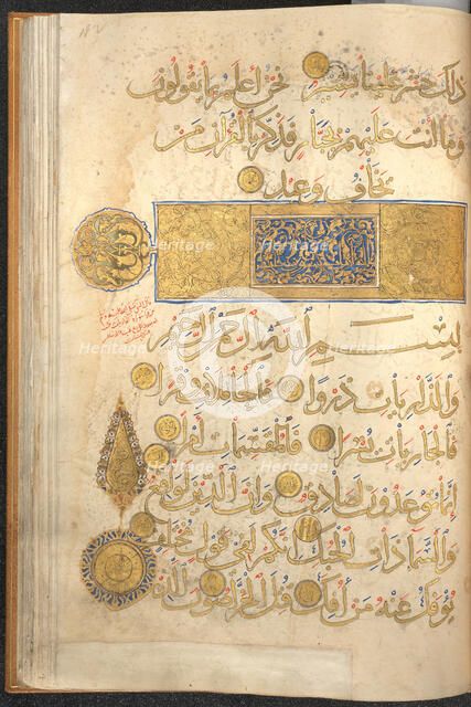 Section of a Qur'an, 13th century. Creator: Unknown.