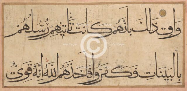 Section of a Qur'an Manuscript, late 14th-early 15th century. Creator: Umar Aqta.