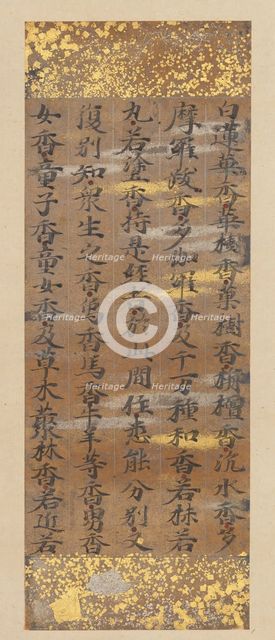 Segment of the Lotus Sutra (Hoke-kyo), late 12th century. Creator: Kujo Kanezane.