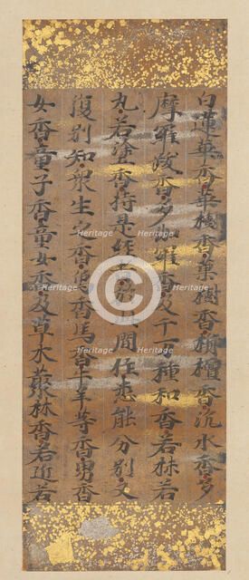 Segment of the Lotus Sutra (Hoke-kyo), late 12th century. Creator: Kujo Kanezane.