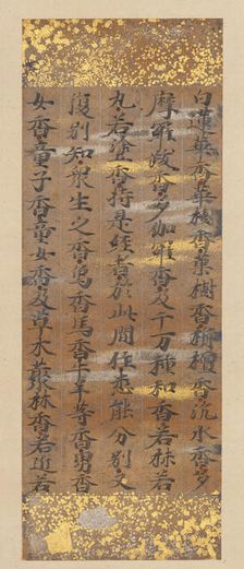 Segment of the Lotus Sutra (Hoke-kyo), late 12th century. Creator: Kujo Kanezane