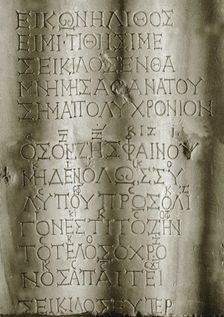 Seikilos stele with poetry and musical notation, 1st-2nd century. Creator: Classical Antiquities