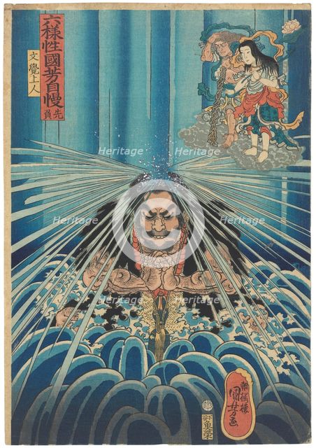 Senbu (Not a Very Lucky Day). From the series Rokuyosei Kuniyoshi jiman (Kuniyoshi's Analogies for t