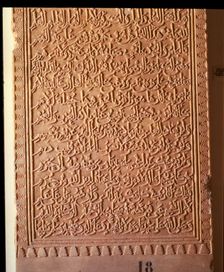 Sepulchral stela in marble of Muhammad II (1273 - 1302) with epitaph. It comes from the cemetery …
