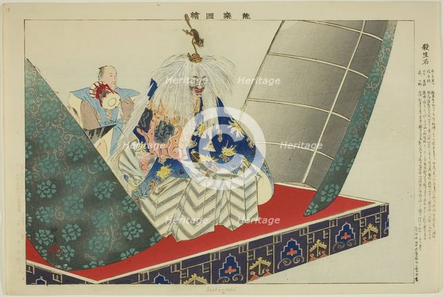 Sessho-seki, from the series "Pictures of No Performances (Nogaku Zue)", 1898. Creator: Kogyo Tsukioka.