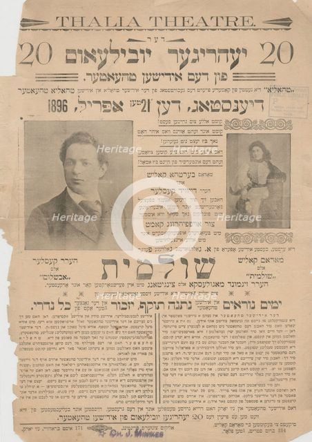 Shulamit, c1896-04-21. Creator: Unknown.