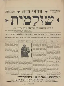 Shulamith: a tsaytung gevidmet tsu di interesn fun der yidishe bine, c1898. Creator: Unknown
