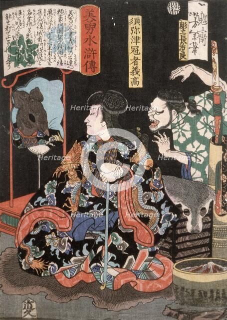 Shumitsu Kanja Yoshitaka Reflecting as a Rat in a Mirror, 1867. Creator: Tsukioka Yoshitoshi.