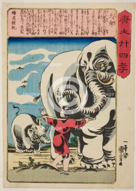 Shun the Great (Tai Shun), from the series "Twenty-four Paragons of Filial Piety in..., c. 1848/50. Creator: Utagawa Kuniyoshi.