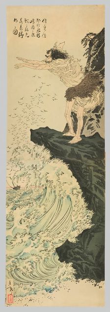 Shunkan Watching Enviously from Kikai Island as Yasuyori Returns to the Capitol after Bein..., 1886. Creator: Tsukioka Yoshitoshi