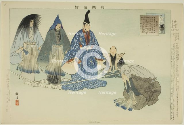 Shunkan, from the series "Pictures of No Performances (Nogaku Zue)", 1898. Creator: Kogyo Tsukioka.