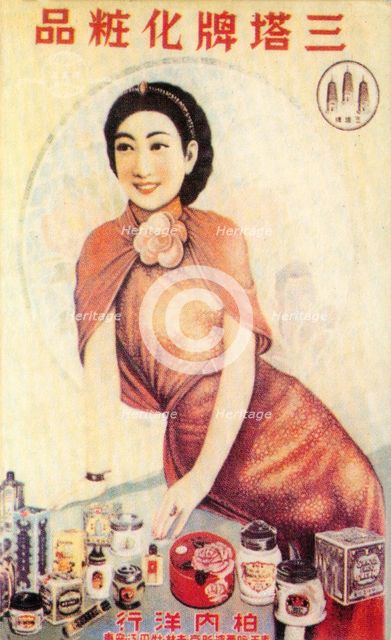 Shanghai advertising poster advertising beauty products, c1930s. Artist: Unknown