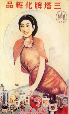 Shanghai advertising poster advertising beauty products, c1930s