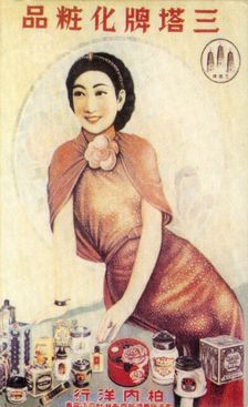 Shanghai advertising poster advertising beauty products, c1930s