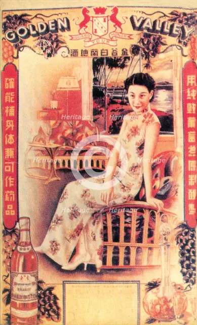 Shanghai advertising poster advertising brandy, c1930s. Artist: Unknown