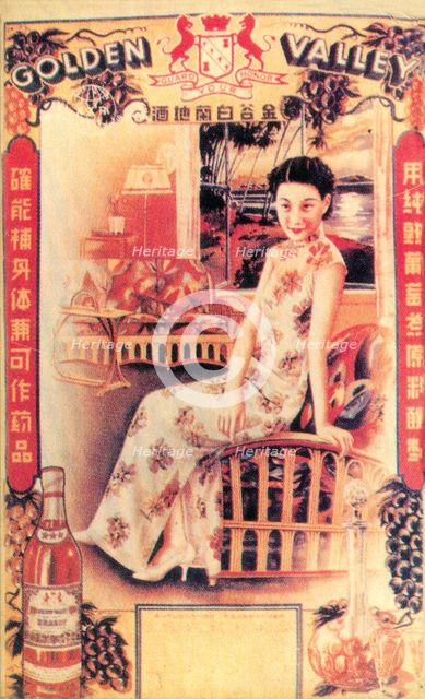 Shanghai advertising poster advertising brandy, c1930s. Artist: Unknown