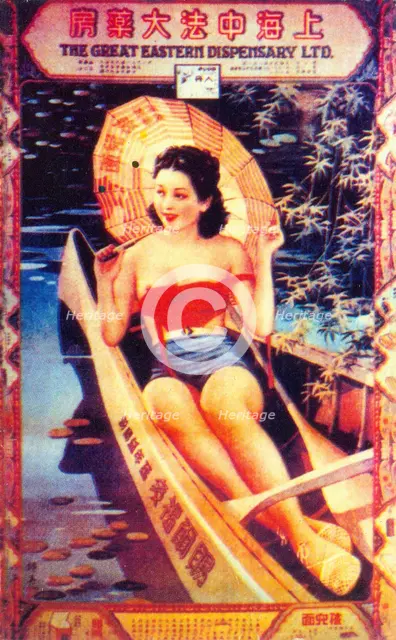Shanghai advertising poster advertising The Great Eastern Dispensary Ltd, c1930s. Artist: Unknown
