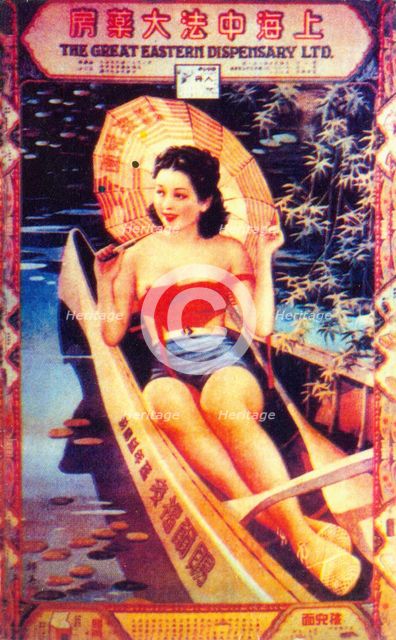 Shanghai advertising poster advertising The Great Eastern Dispensary Ltd, c1930s. Artist: Unknown