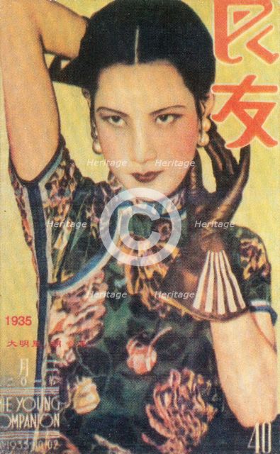Shanghai advertising poster, c1935. Artist: Unknown