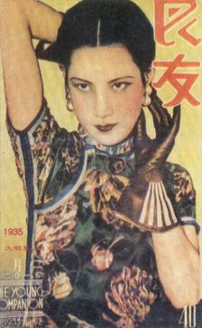 Shanghai advertising poster, c1935