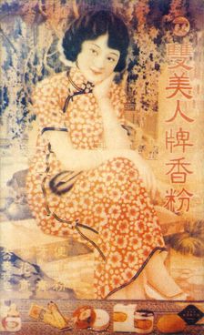 Shanghai advertising poster, c1930s