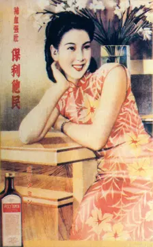 Shanghai advertising poster, c1930s
