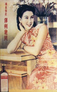 Shanghai advertising poster, c1930s