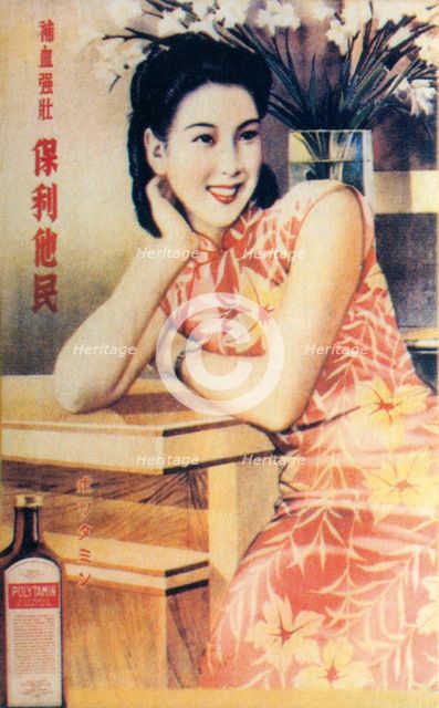 Shanghai advertising poster, c1930s. Artist: Unknown
