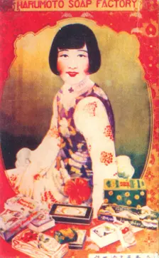 Shanghai advertising poster, c1930s