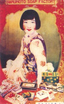 Shanghai advertising poster, c1930s