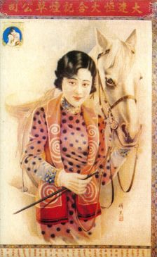 Shanghai advertising poster, c1930s