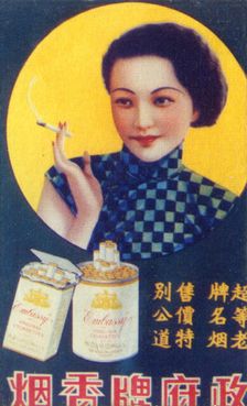 Shanghai advertising poster, c1930s