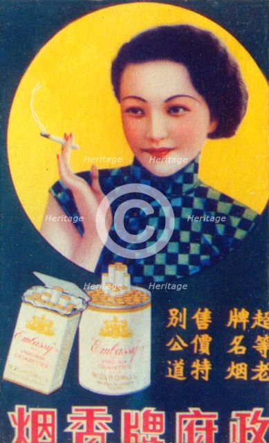 Shanghai advertising poster, c1930s. Artist: Unknown