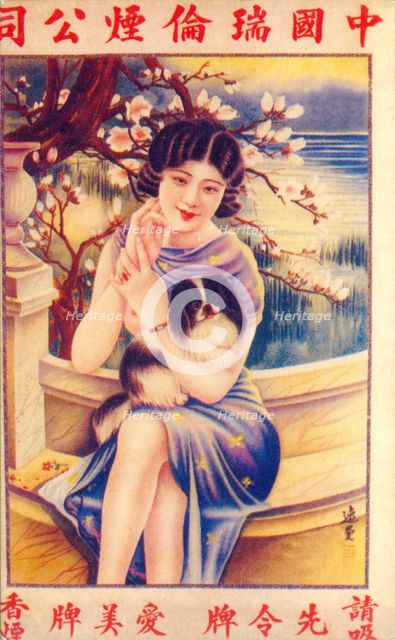 Shanghai advertising poster, c1930s. Artist: Unknown