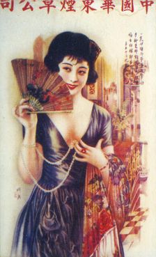 Shanghai advertising poster, c1930s