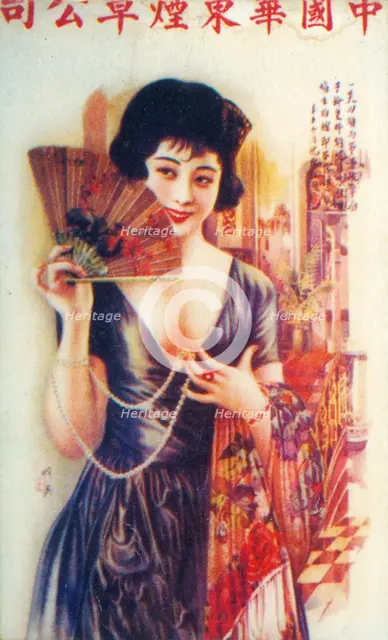 Shanghai advertising poster, c1930s. Artist: Unknown