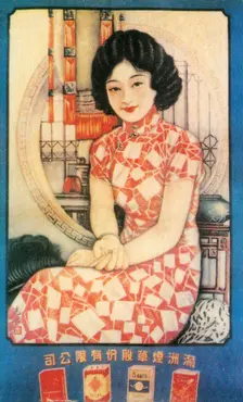 Shanghai advertising poster, c1930s